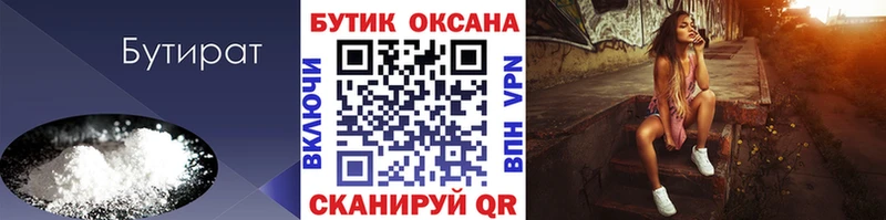 Бутират оксибутират  Юхнов 