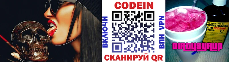 Кодеин напиток Lean (лин)  Юхнов 