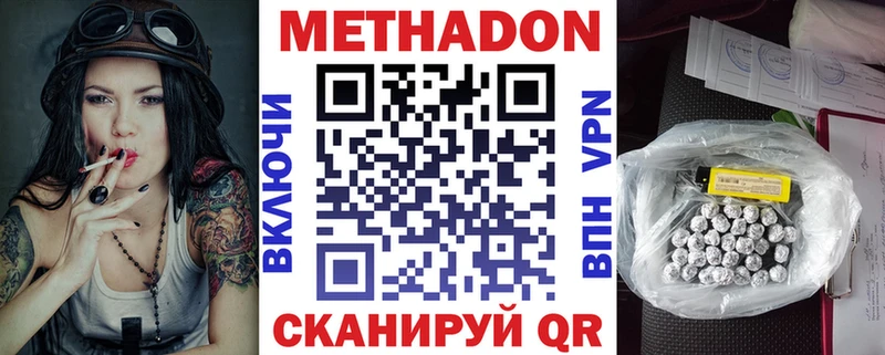 продажа наркотиков  Юхнов  OMG ТОР  МЕТАДОН methadone 